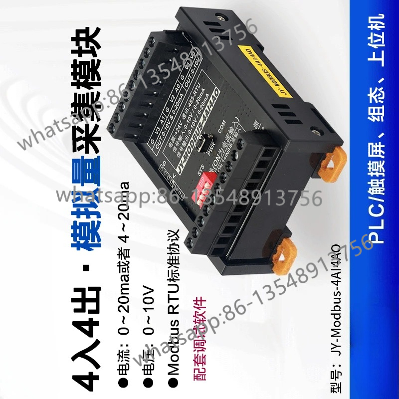 Office Furniture Factory - JY-MODBUS-4AI4AO analoge 4 ingangen 4 uitgangen