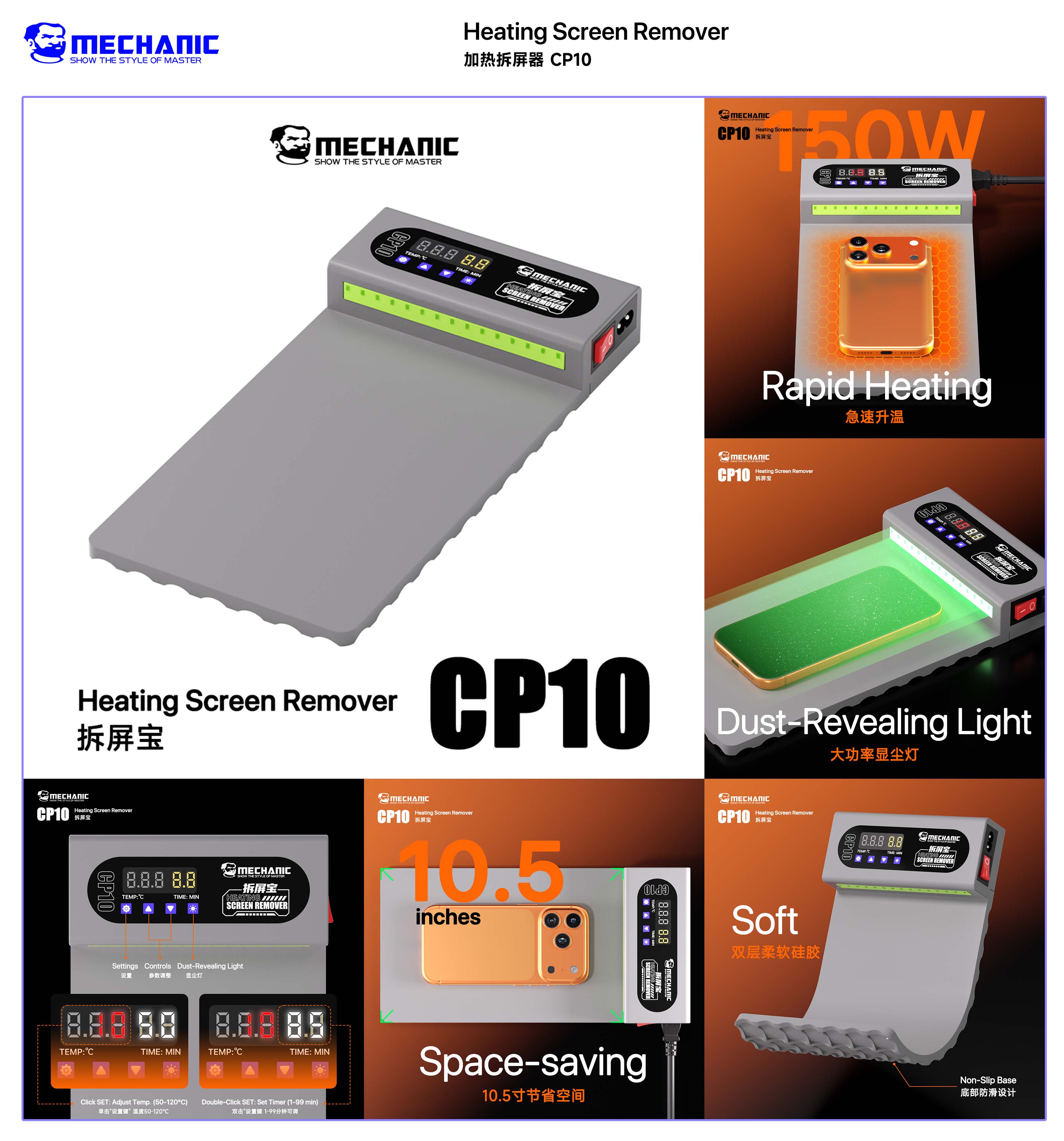 MONTEUR CP10 LCD Screen Remove - Partition Screen Divider recensie en prijs